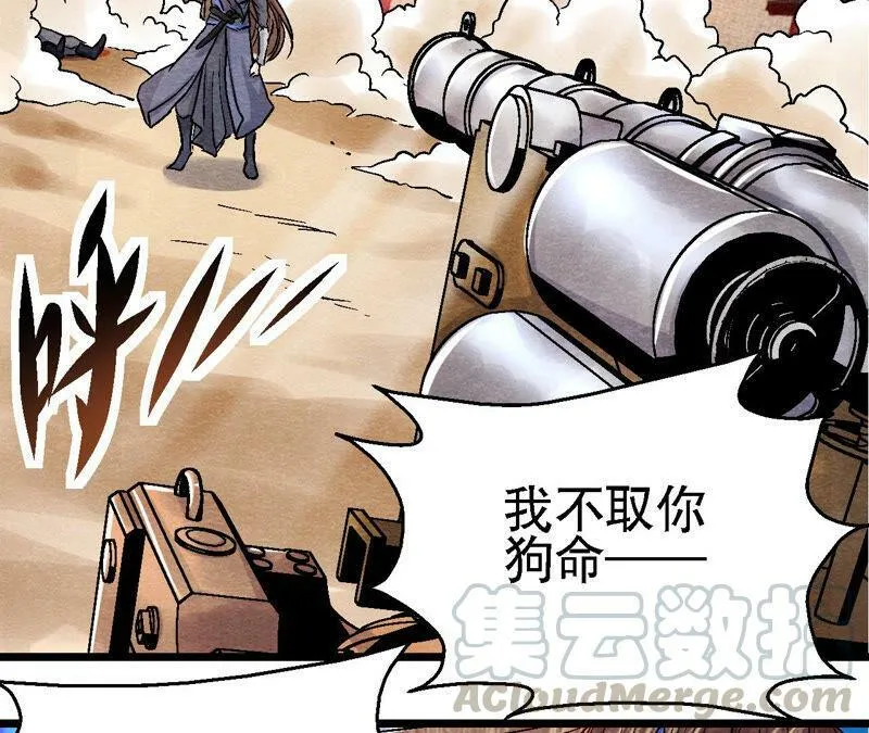 第87话 雀童殒命 第17页