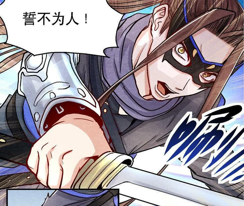 第87话 雀童殒命 第18页