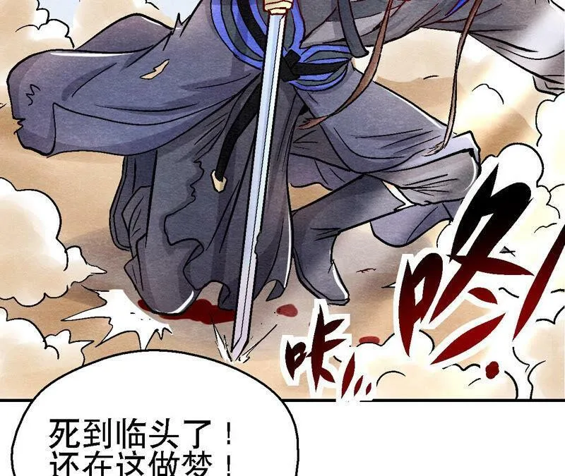 第87话 雀童殒命 第20页