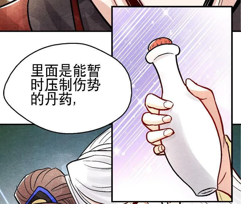 第87话 雀童殒命 第22页
