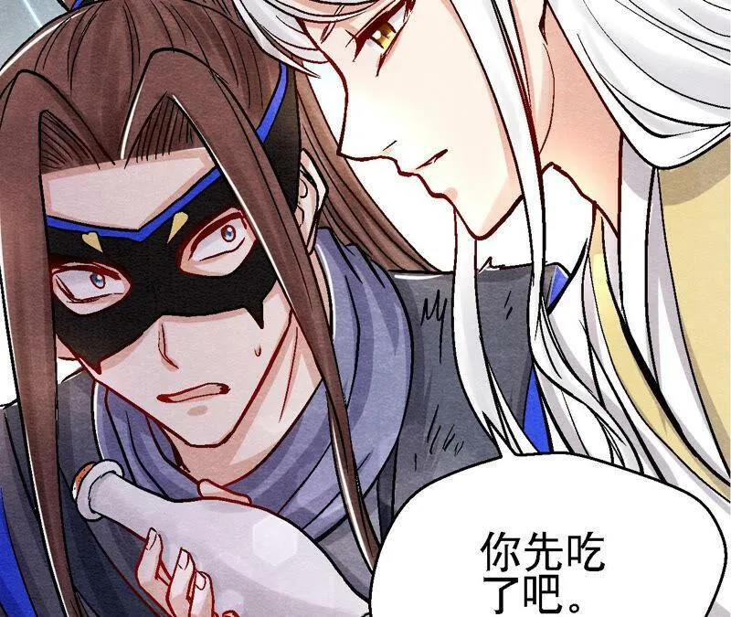 第87话 雀童殒命 第23页