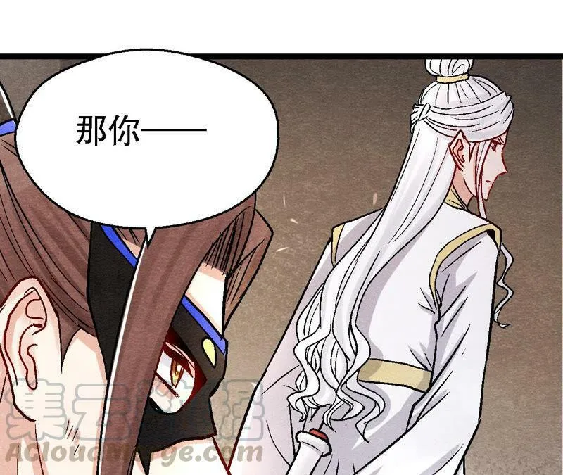 第87话 雀童殒命 第25页
