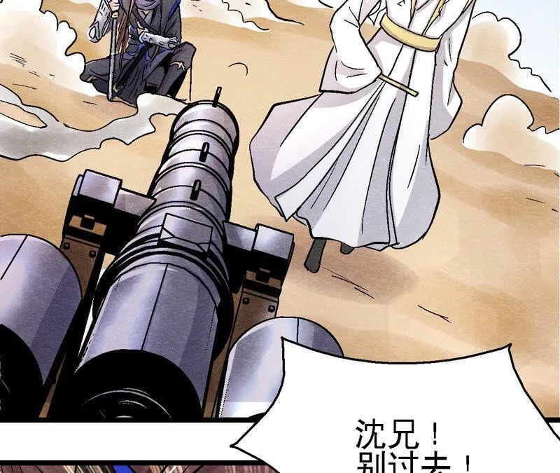 第87话 雀童殒命 第27页