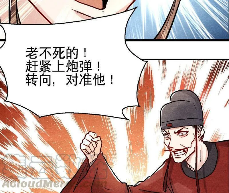 第87话 雀童殒命 第29页