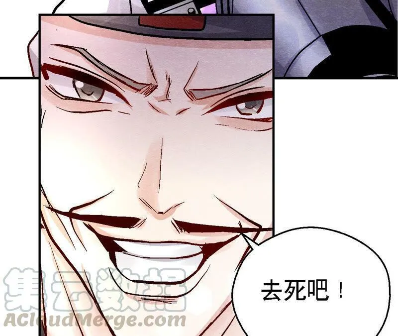 第87话 雀童殒命 第33页