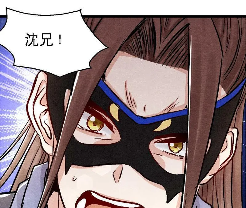 第87话 雀童殒命 第35页