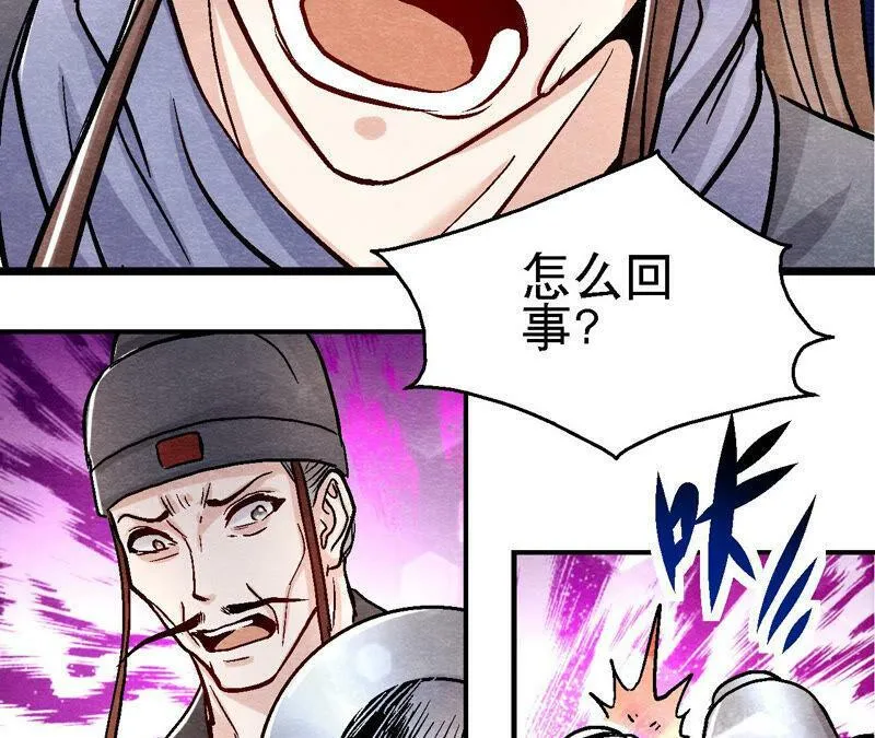 第87话 雀童殒命 第36页