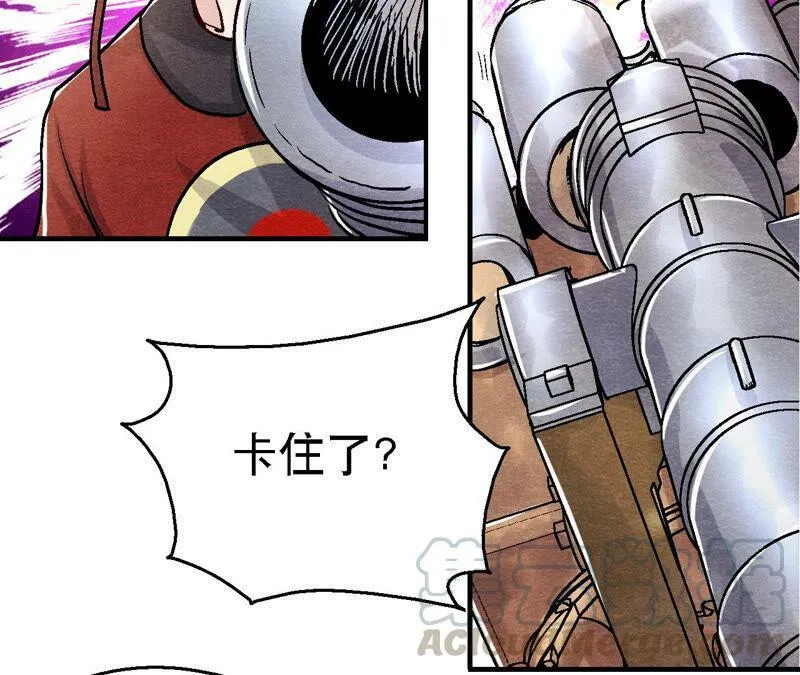 第87话 雀童殒命 第37页