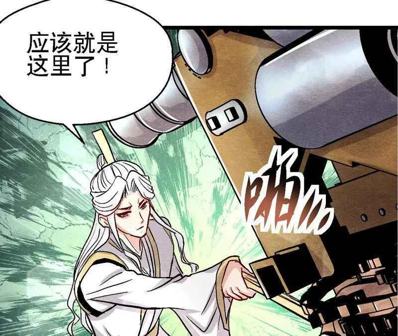 第87话 雀童殒命 第38页
