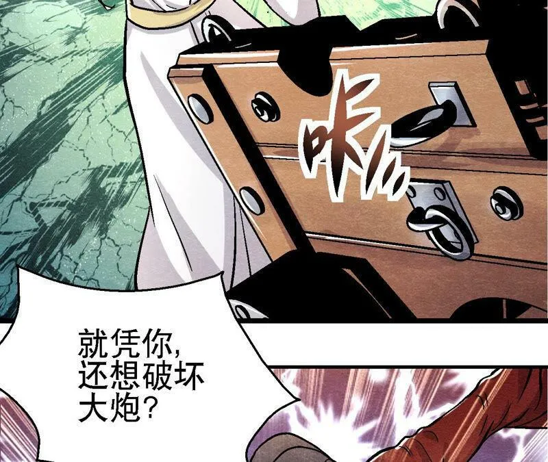 第87话 雀童殒命 第39页
