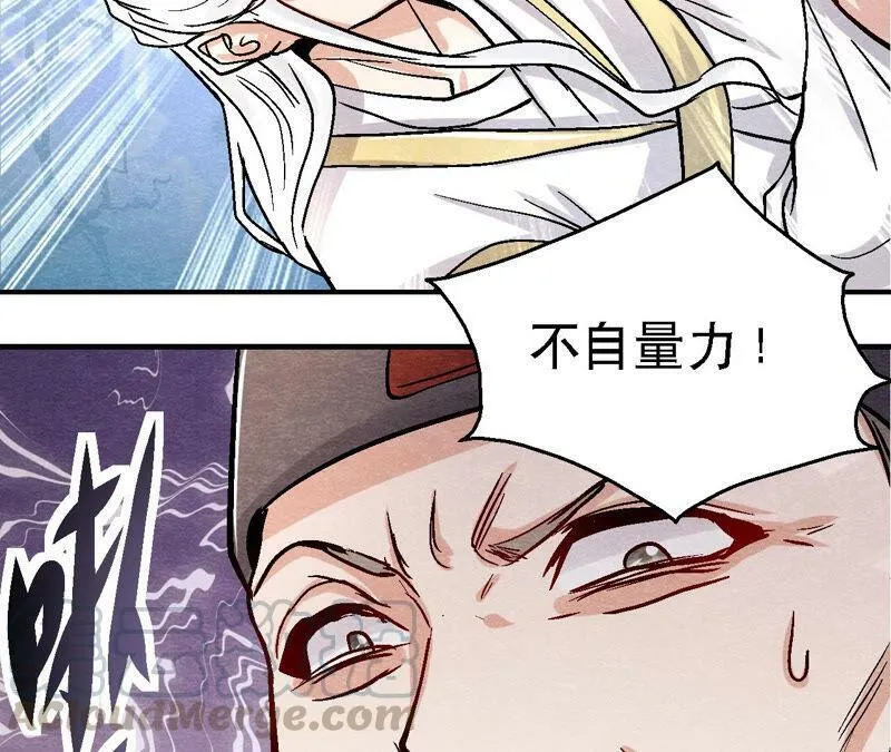 第87话 雀童殒命 第41页
