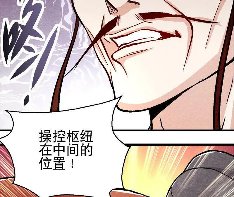 第87话 雀童殒命 第42页