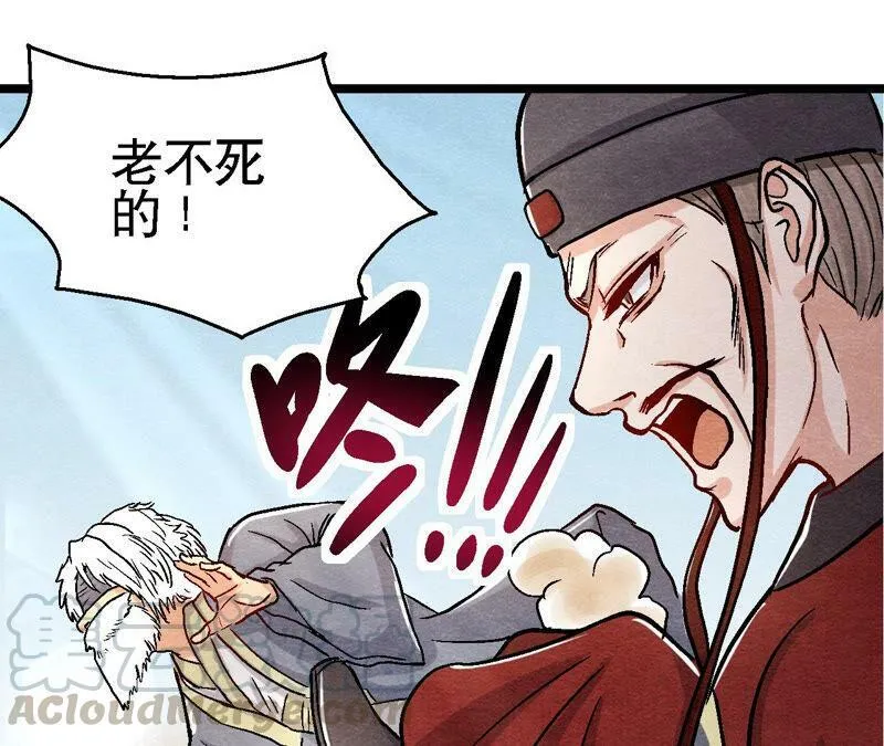 第87话 雀童殒命 第45页