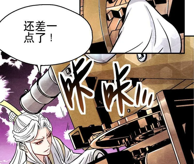 第87话 雀童殒命 第47页