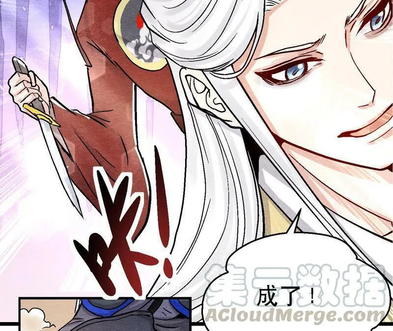 第87话 雀童殒命 第49页
