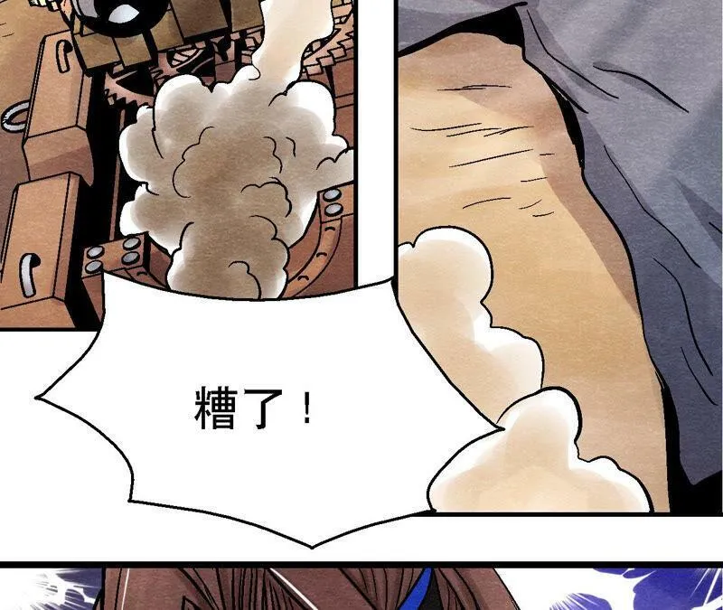 第87话 雀童殒命 第56页