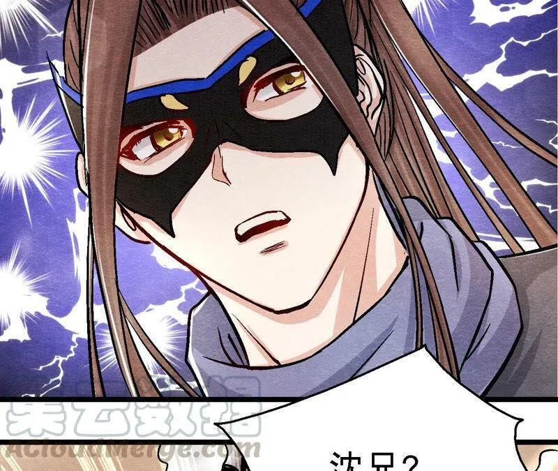 第87话 雀童殒命 第57页