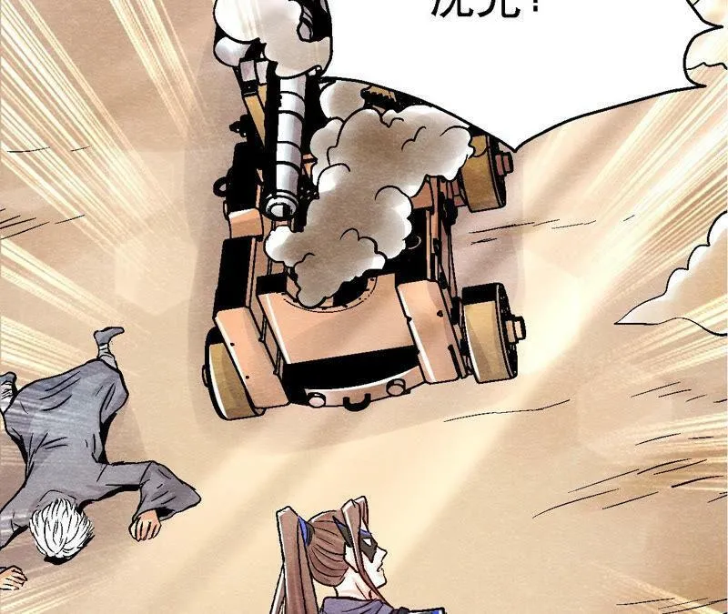 第87话 雀童殒命 第58页