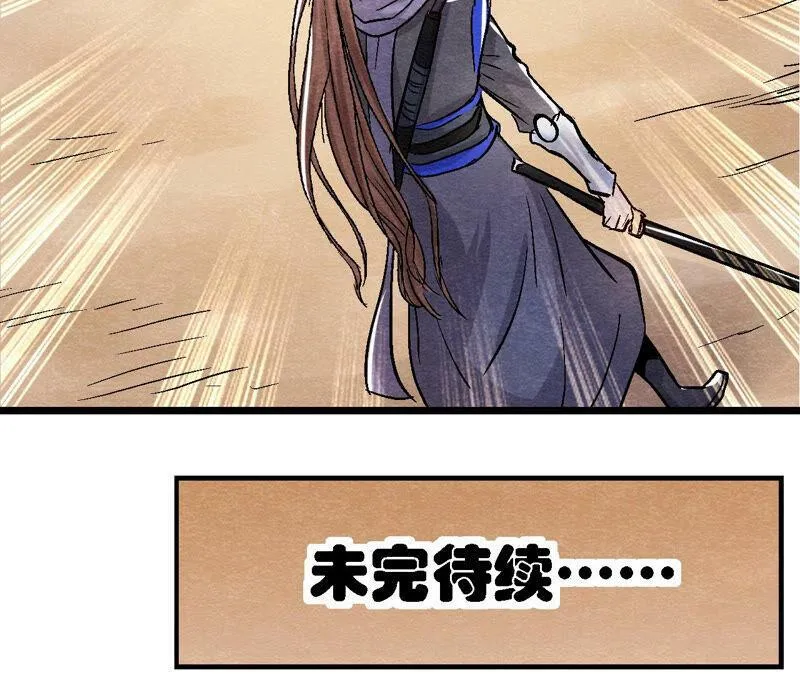第87话 雀童殒命 第59页