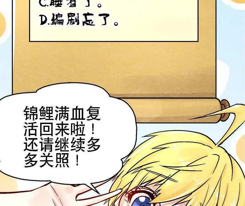 第87话 雀童殒命 第62页