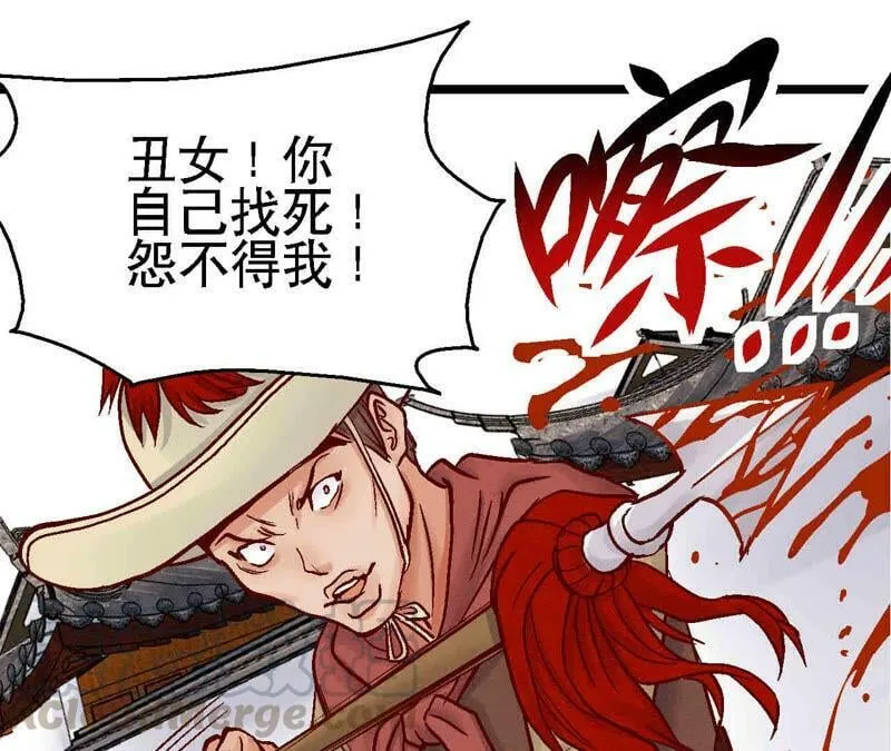 第84话 激战铁甲营 第5页