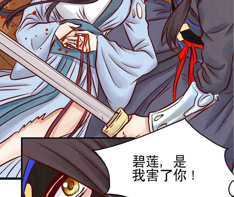 第84话 激战铁甲营 第7页