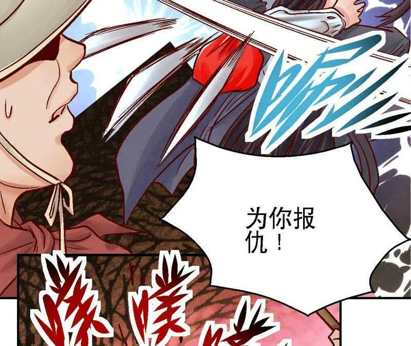 第84话 激战铁甲营 第10页