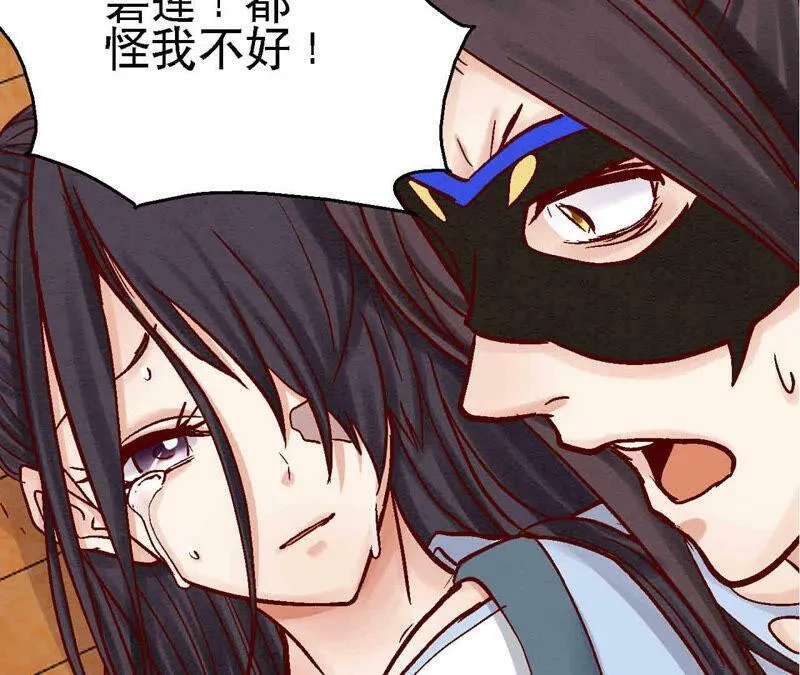 第84话 激战铁甲营 第12页