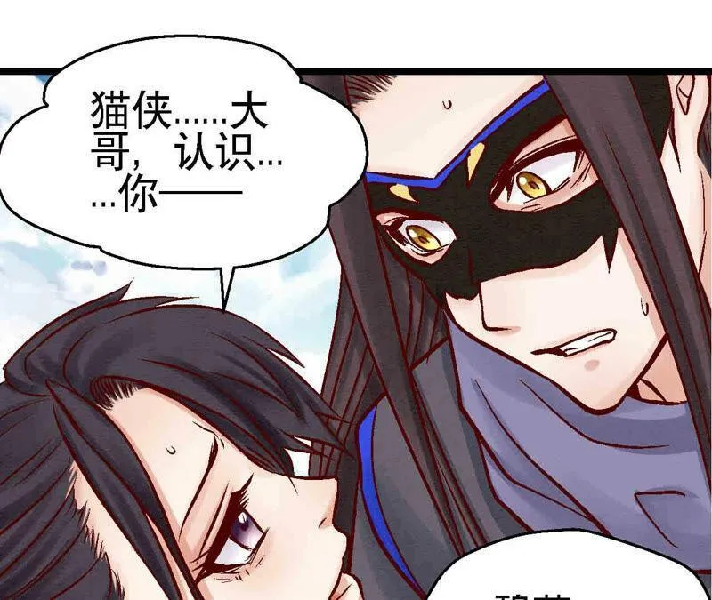 第84话 激战铁甲营 第15页