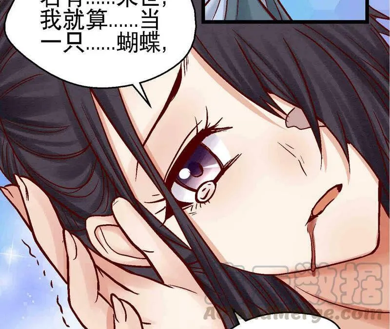 第84话 激战铁甲营 第17页