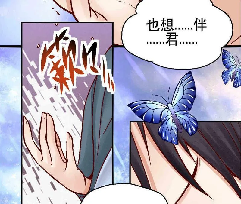 第84话 激战铁甲营 第18页