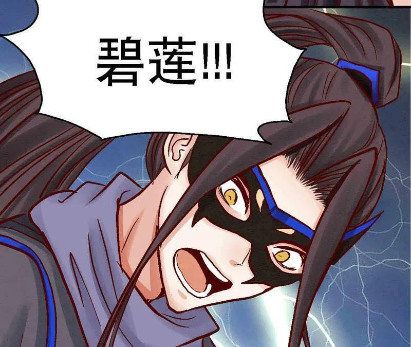 第84话 激战铁甲营 第20页