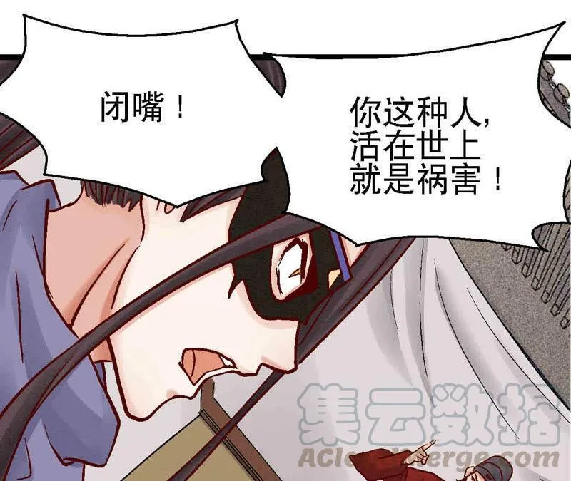 第84话 激战铁甲营 第25页