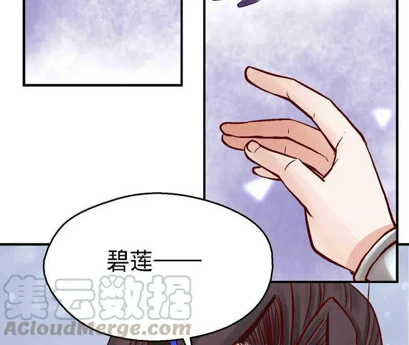 第84话 激战铁甲营 第29页