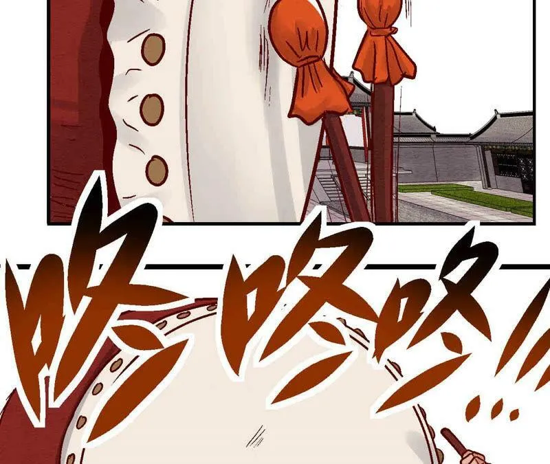 第84话 激战铁甲营 第32页