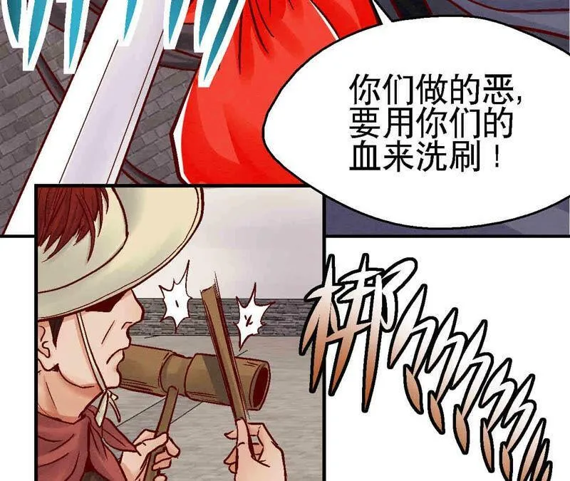 第84话 激战铁甲营 第42页
