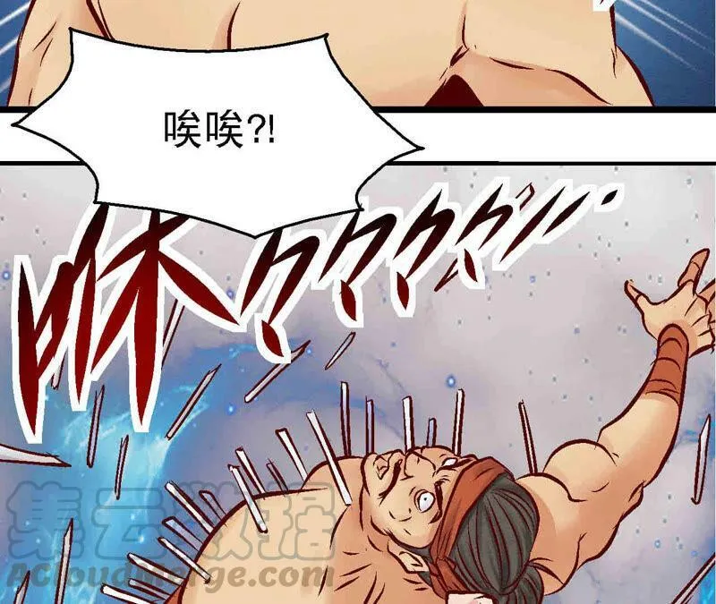 第84话 激战铁甲营 第49页