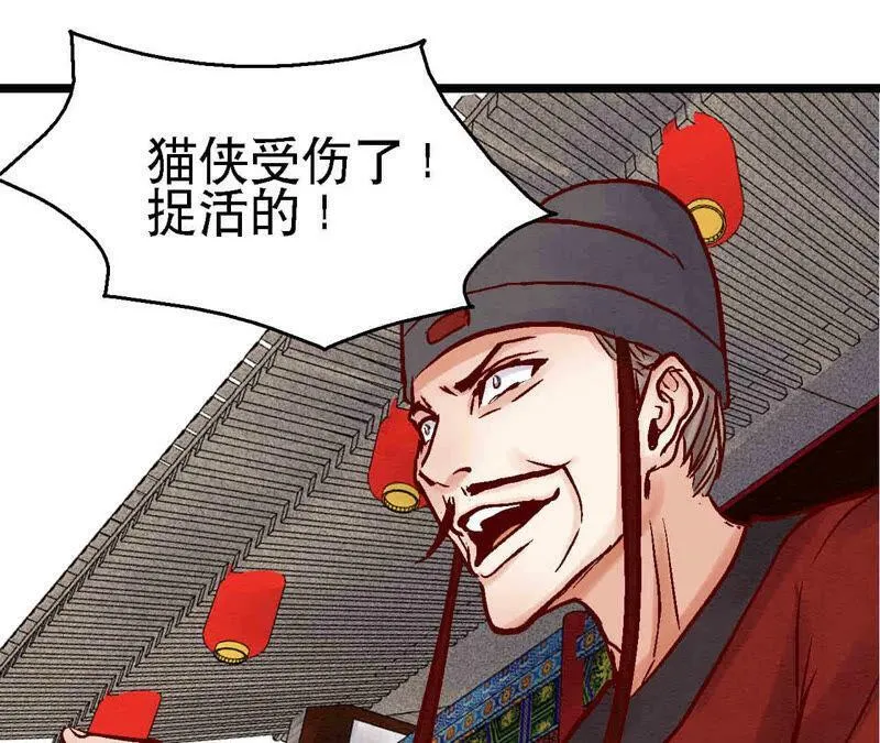 第84话 激战铁甲营 第55页