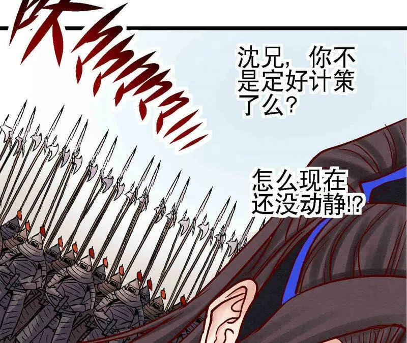 第84话 激战铁甲营 第58页