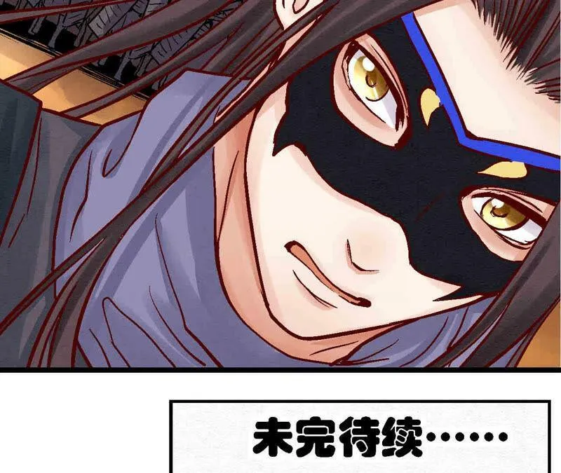 第84话 激战铁甲营 第59页