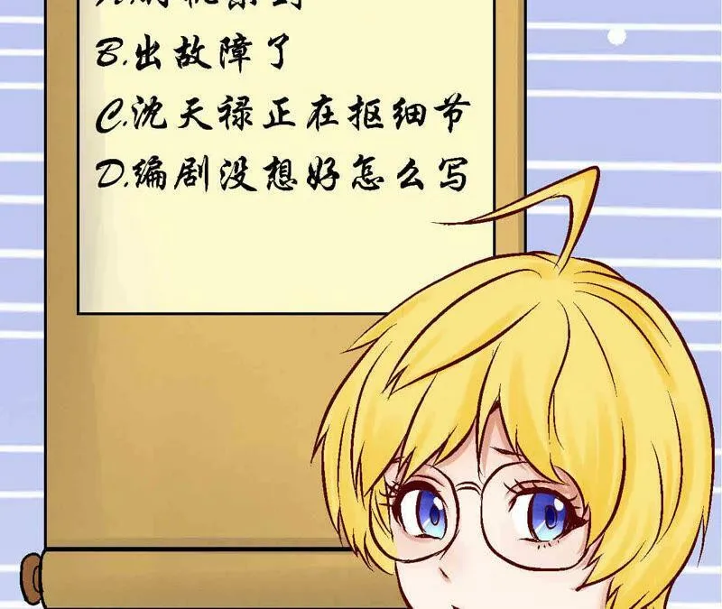 第84话 激战铁甲营 第62页