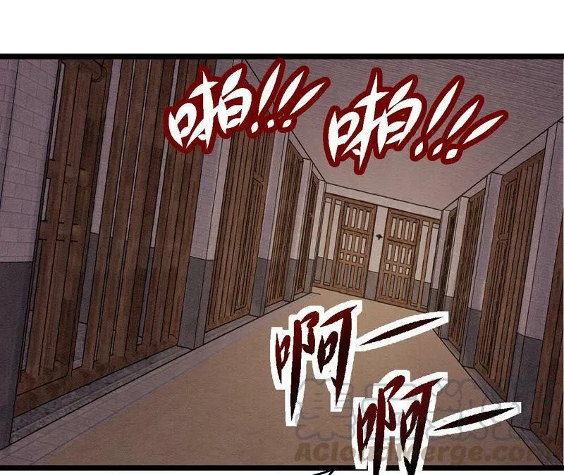 第82话 风雨将至 第5页