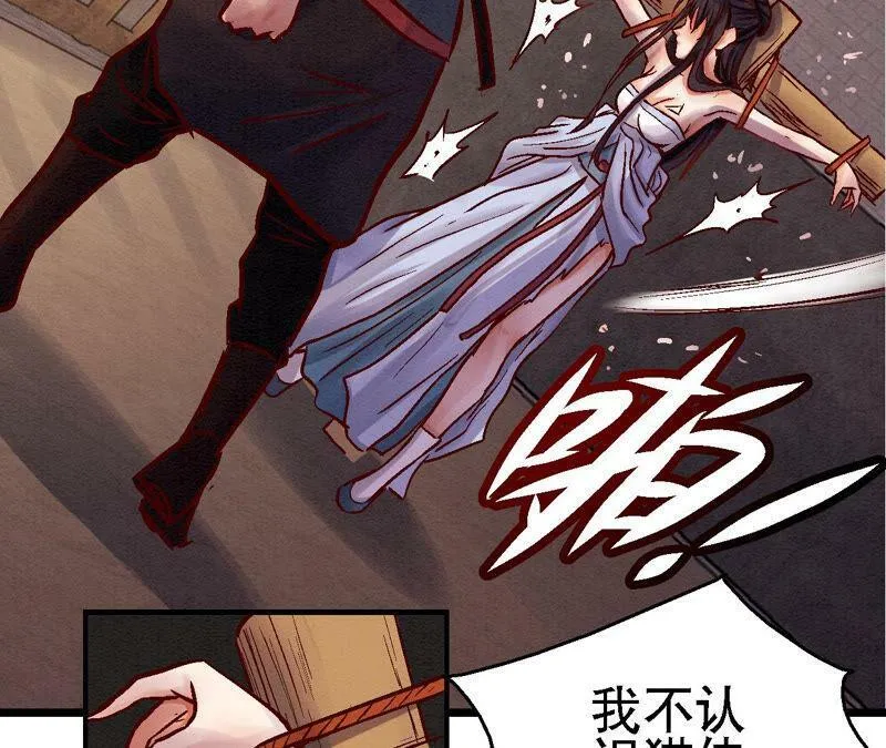 第82话 风雨将至 第7页