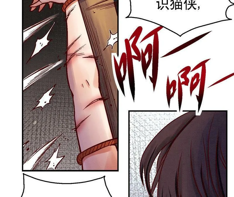 第82话 风雨将至 第8页