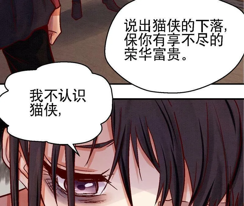 第82话 风雨将至 第11页