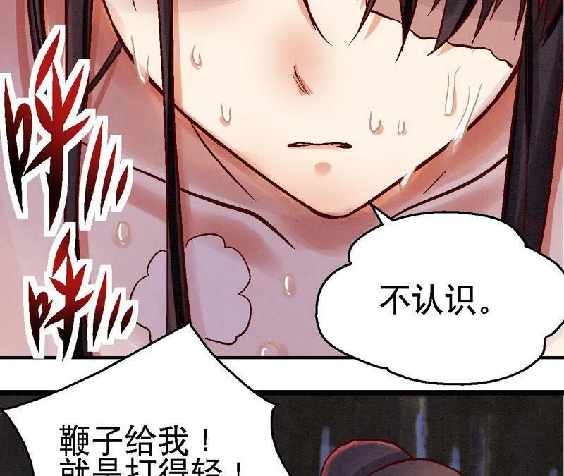 第82话 风雨将至 第12页