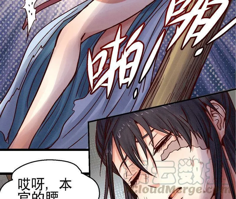 第82话 风雨将至 第17页