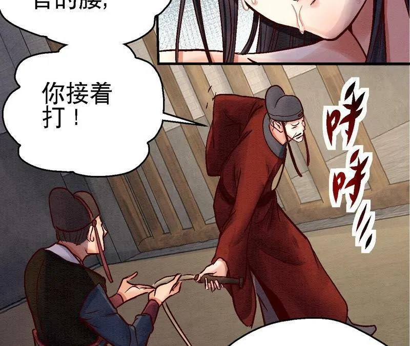 第82话 风雨将至 第18页
