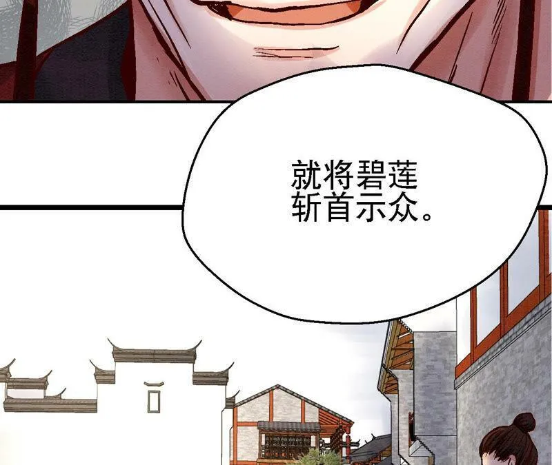 第82话 风雨将至 第22页