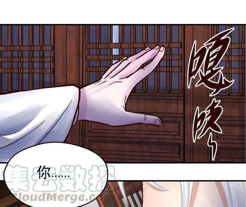 第82话 风雨将至 第45页